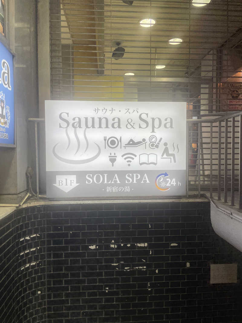 みーちん٩( 'ω' )وさんのSOLA SPA 新宿の湯のサ活写真