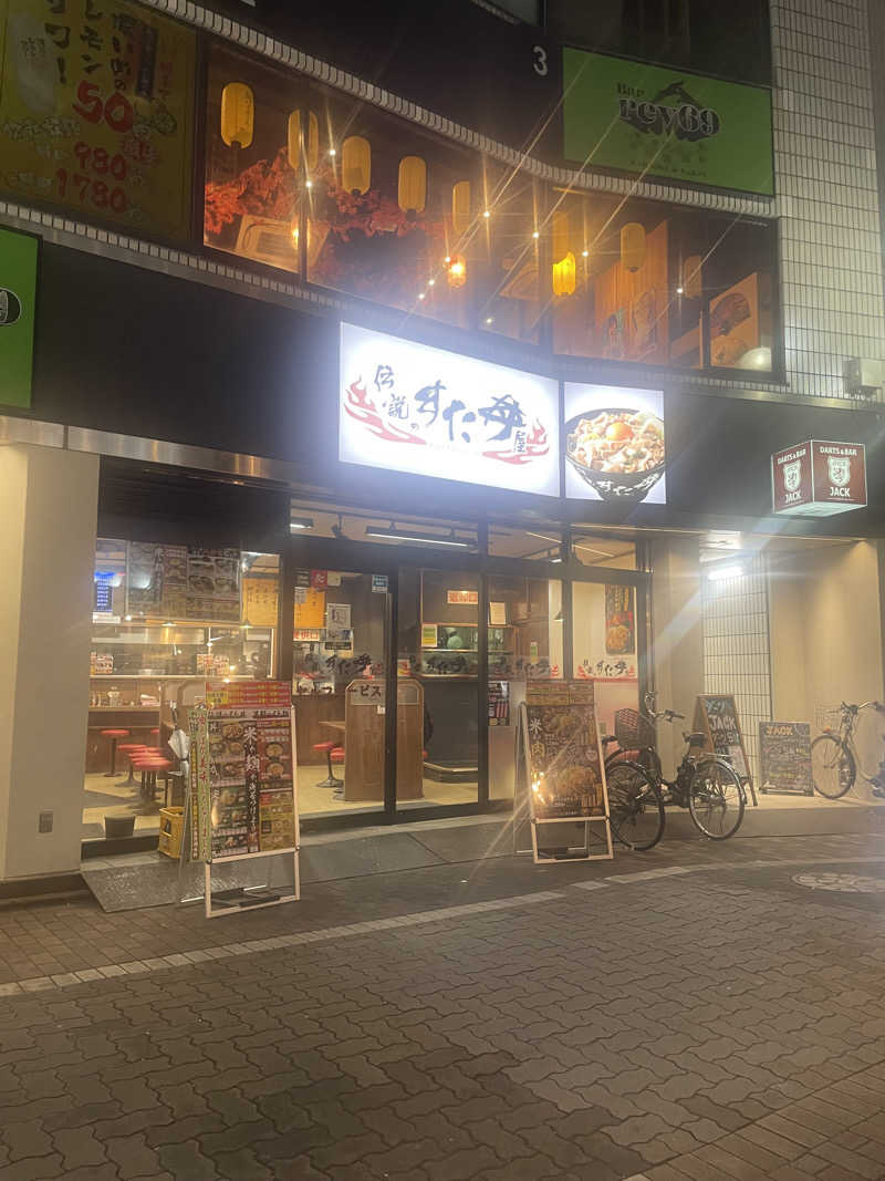 みーちん٩( 'ω' )وさんのはすぬま温泉のサ活写真