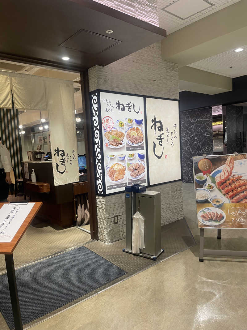 みーちん٩( 'ω' )وさんのはすぬま温泉のサ活写真