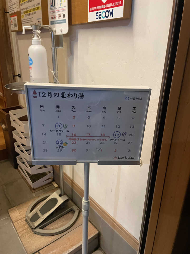 みーちん٩( 'ω' )وさんのはすぬま温泉のサ活写真