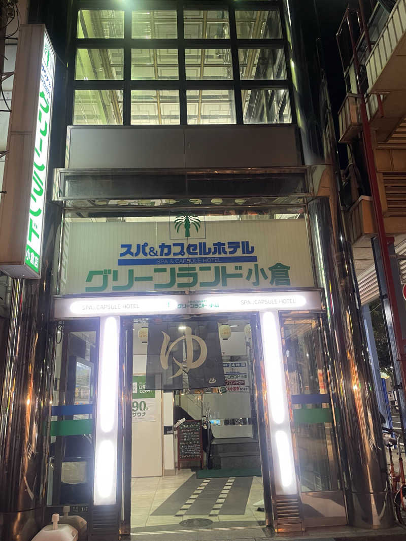 みーちん٩( 'ω' )وさんのグリーンランド 小倉店のサ活写真