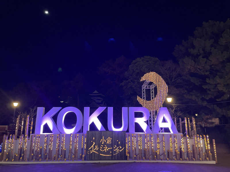 みーちん٩( 'ω' )وさんのグリーンランド 小倉店のサ活写真