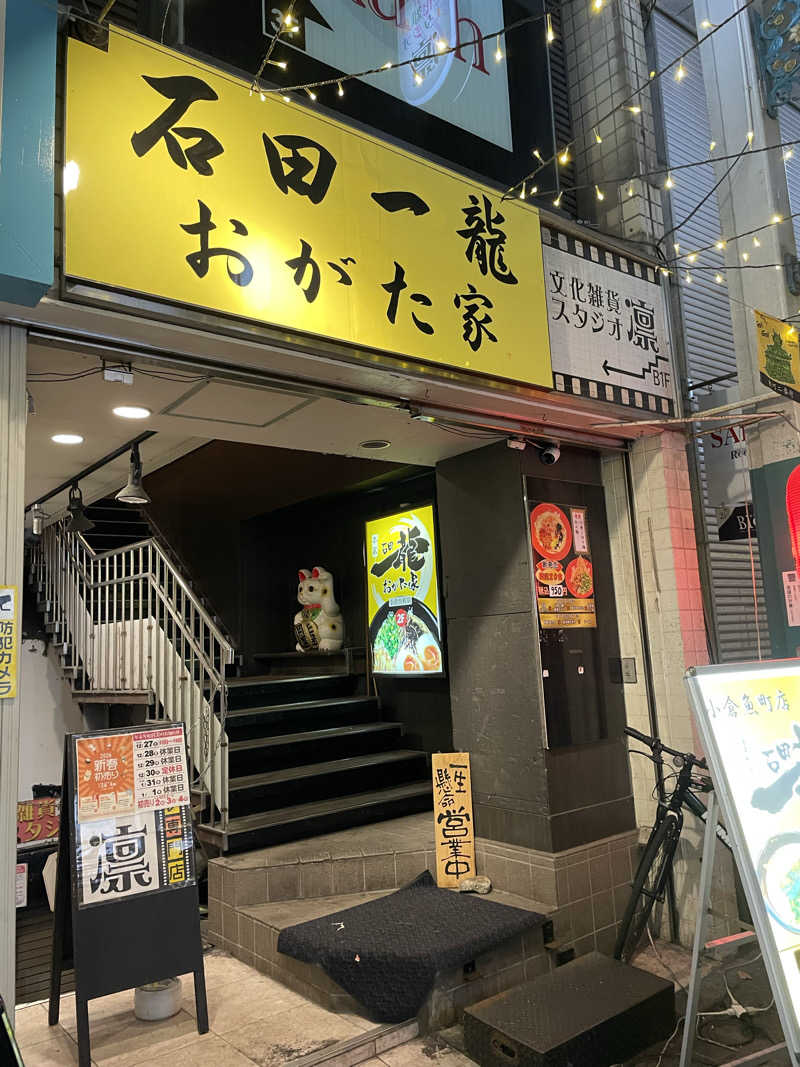 みーちん٩( 'ω' )وさんのグリーンランド 小倉店のサ活写真