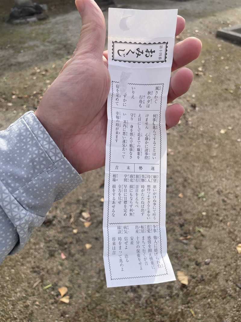 みーちん٩( 'ω' )وさんの嘉穂の湯のサ活写真