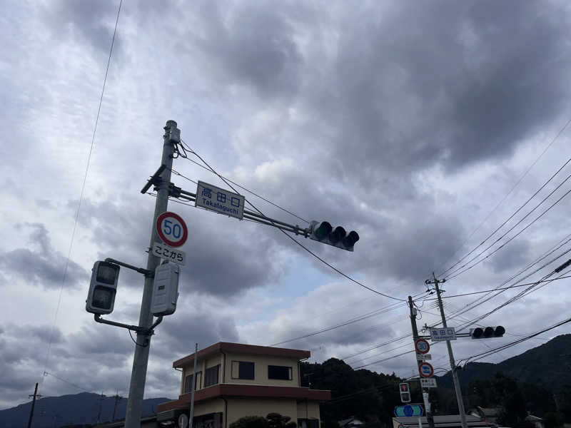 みーちん٩( 'ω' )وさんの嘉穂の湯のサ活写真