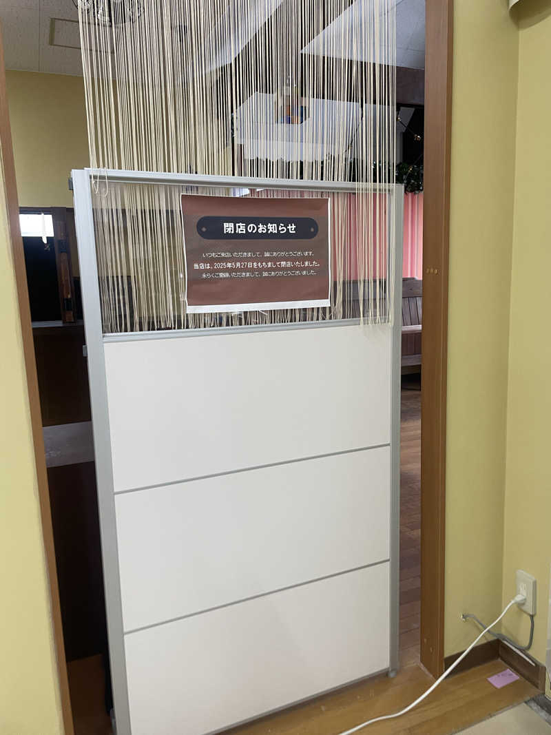 みーちん٩( 'ω' )وさんの嘉穂の湯のサ活写真