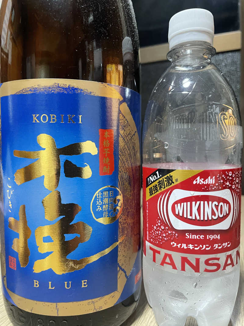 みーちん٩( 'ω' )وさんの嘉穂の湯のサ活写真