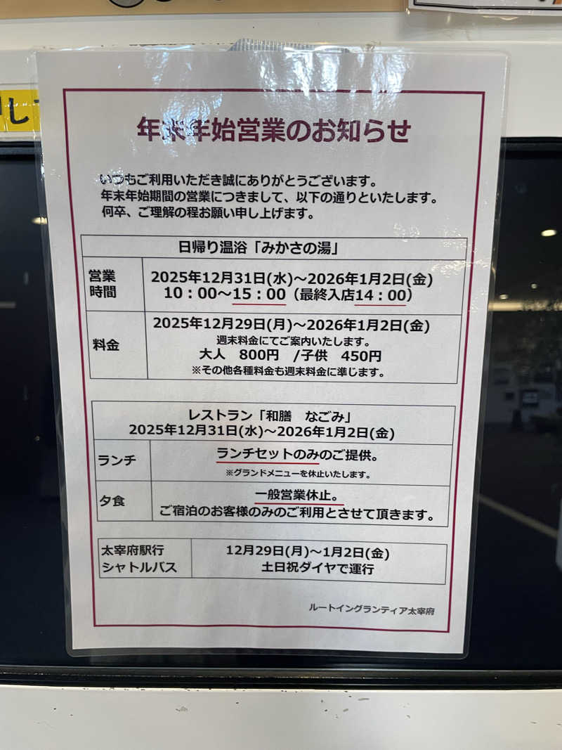 みーちん٩( 'ω' )وさんのTHE VANISHのサ活写真