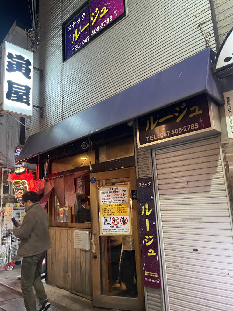 みーちん٩( 'ω' )وさんの船橋グランドサウナ&カプセルホテルのサ活写真