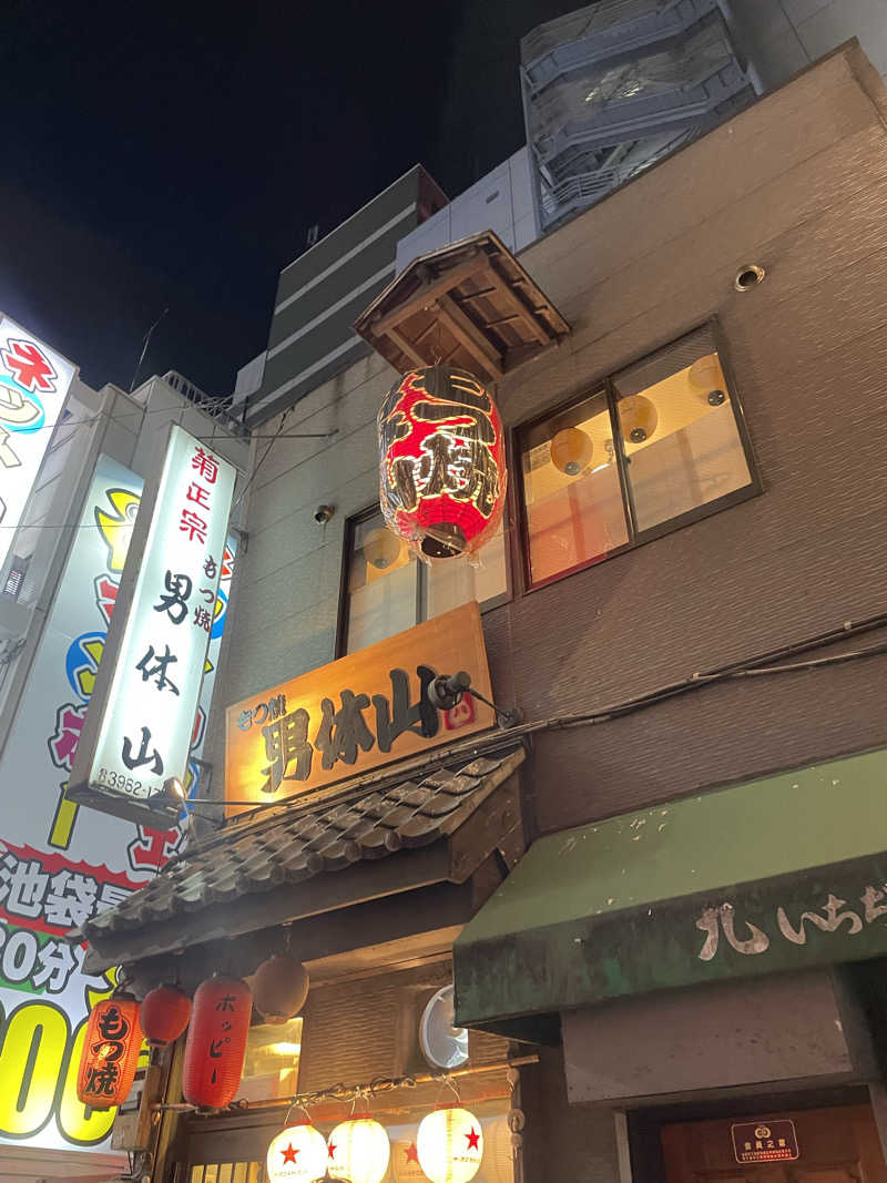 みーちん٩( 'ω' )وさんのサウナ&カプセル サンフラワーのサ活写真