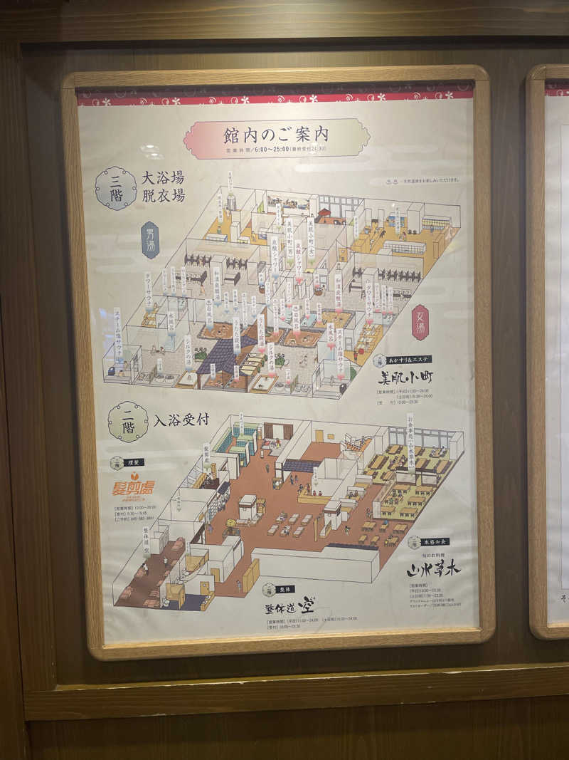 みーちん٩( 'ω' )وさんの天然温泉 満天の湯のサ活写真