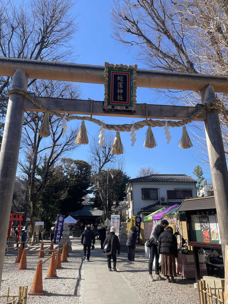 みーちん٩( 'ω' )وさんの幸の湯のサ活写真