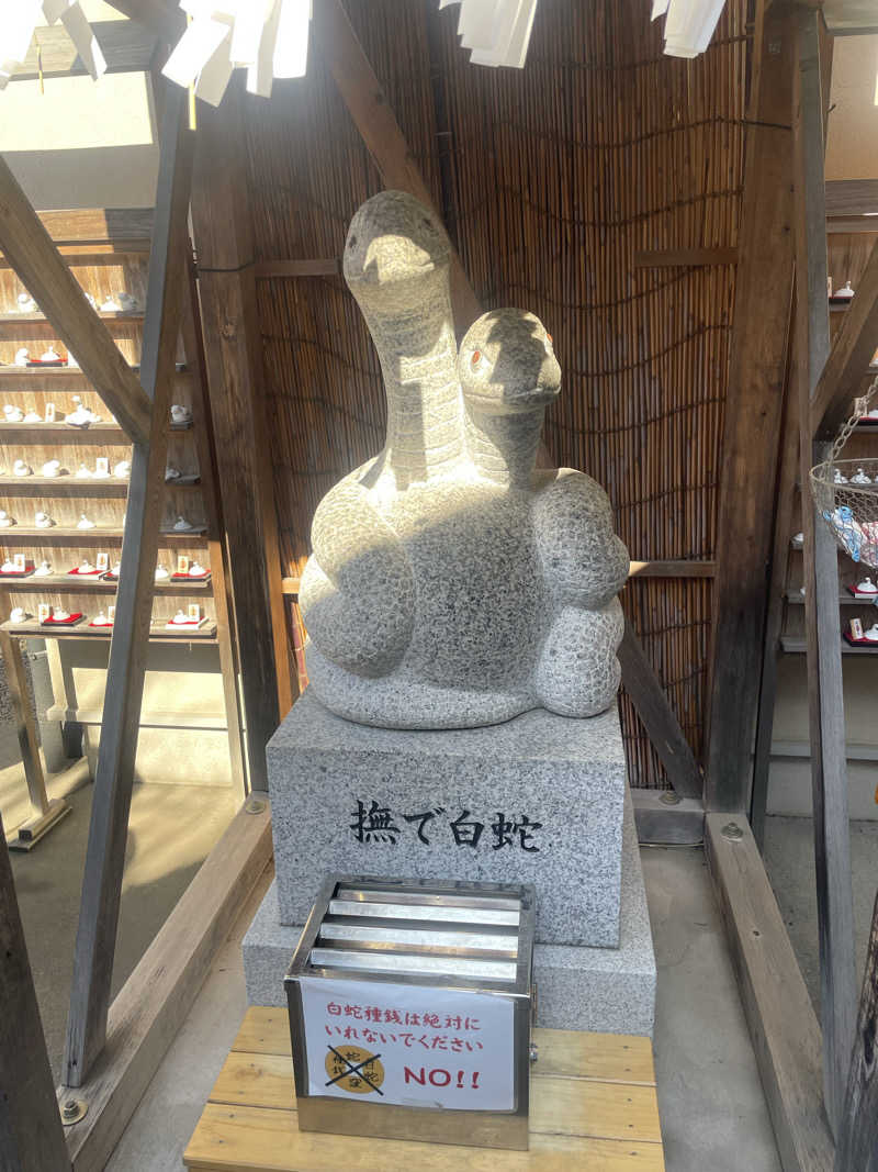 みーちん٩( 'ω' )وさんの幸の湯のサ活写真