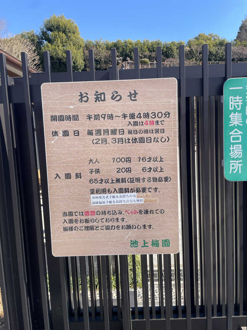 みーちん٩( 'ω' )وさんの幸の湯のサ活写真