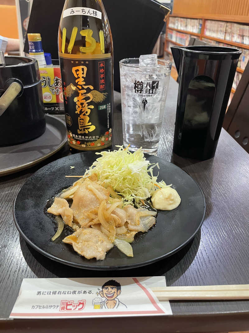 みーちん٩( 'ω' )وさんの寿湯のサ活写真