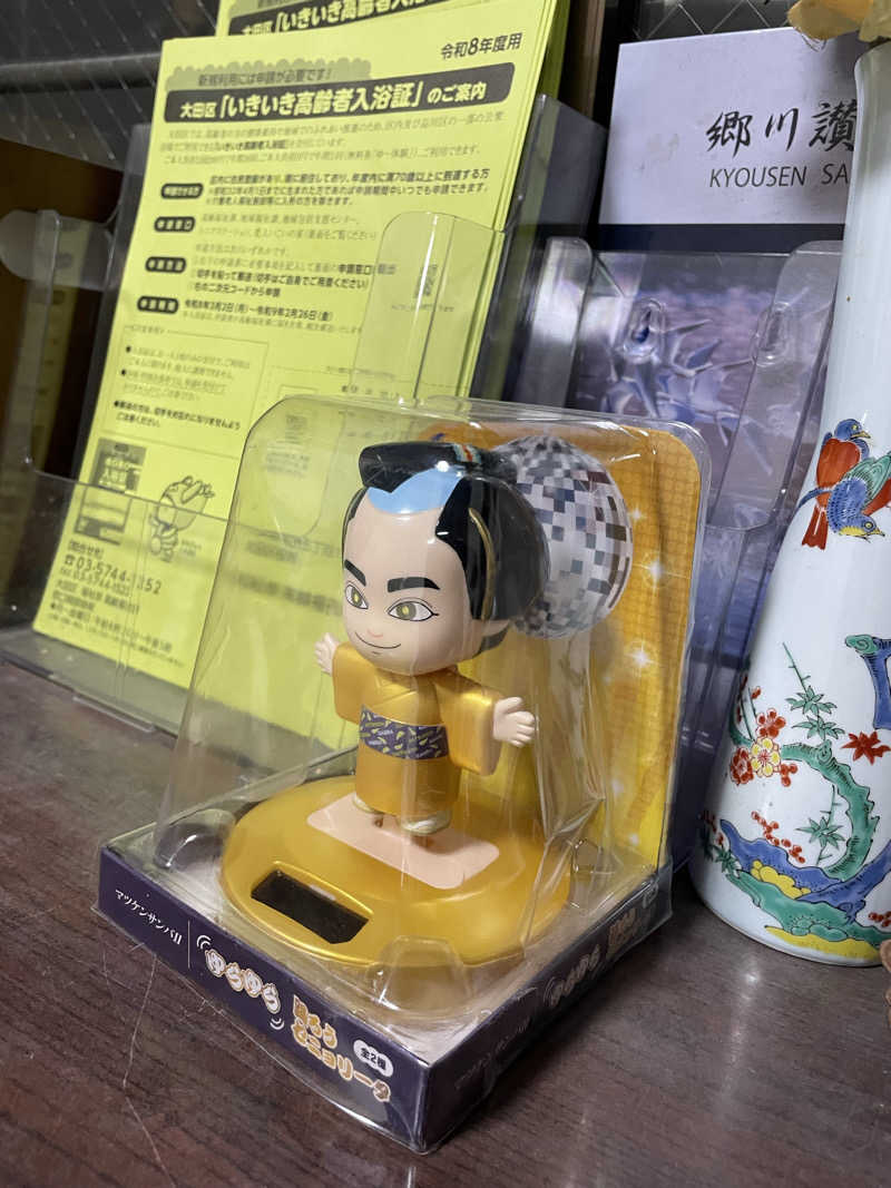 みーちん٩( 'ω' )وさんの寿湯のサ活写真