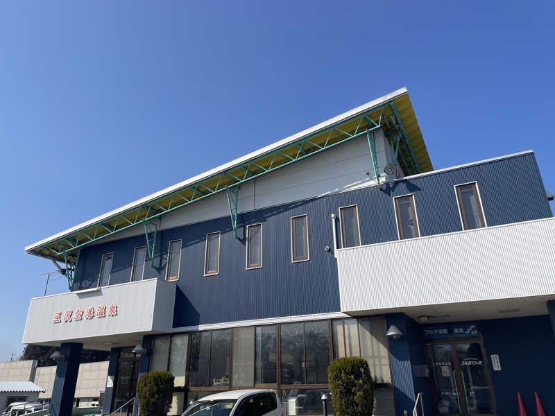 みーちん٩( 'ω' )وさんの三沢空港温泉のサ活写真