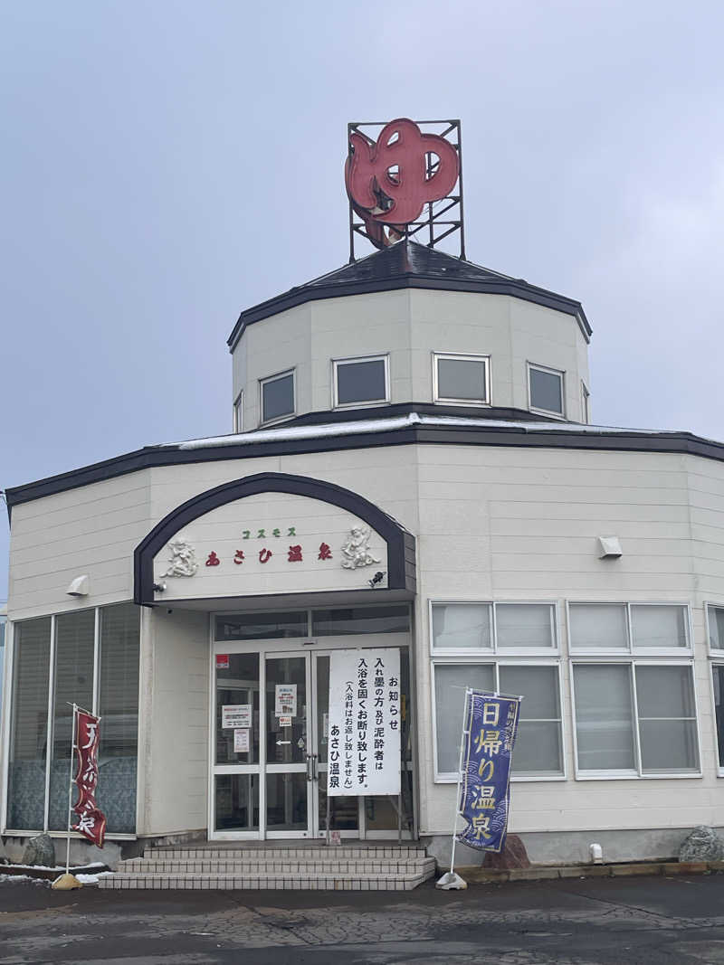 みーちん٩( 'ω' )وさんのあさひ温泉のサ活写真