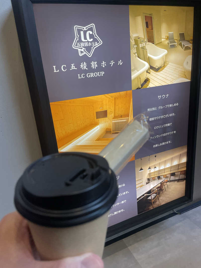 みーちん٩( 'ω' )وさんのLC五稜郭ホテルのサ活写真