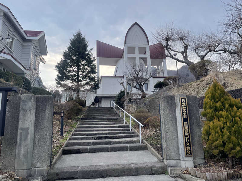 みーちん٩( 'ω' )وさんの函館高温源泉 湯の箱こみちのサ活写真