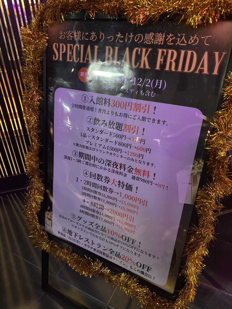 とさんのサウナ東京 (Sauna Tokyo)のサ活写真