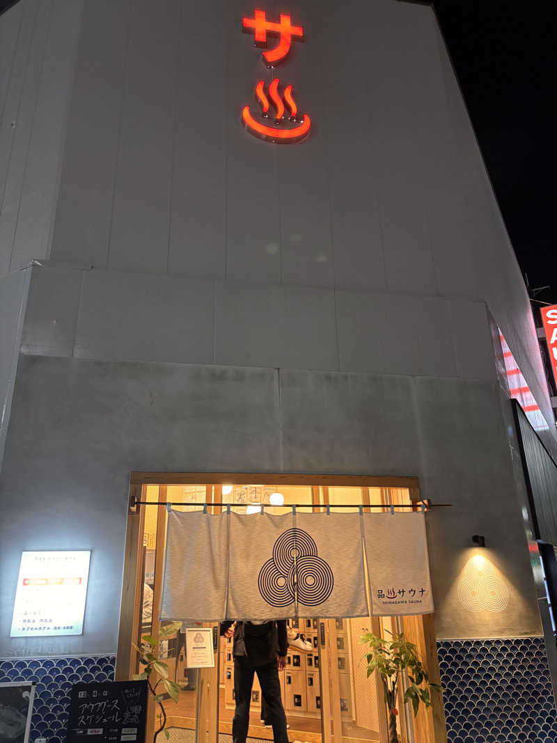 とさんの泊まれるサウナ屋さん 品川サウナのサ活写真