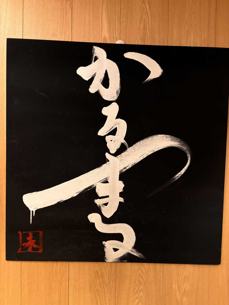 とさんのサウナ&ホテル かるまる池袋のサ活写真