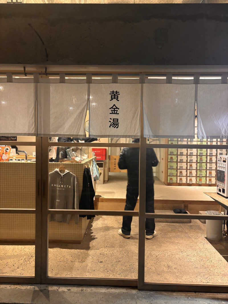 とさんの黄金湯のサ活写真