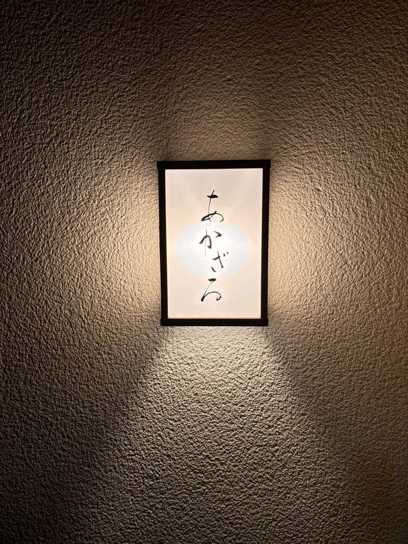 とさんのあかざる神楽坂SAUNAのサ活写真