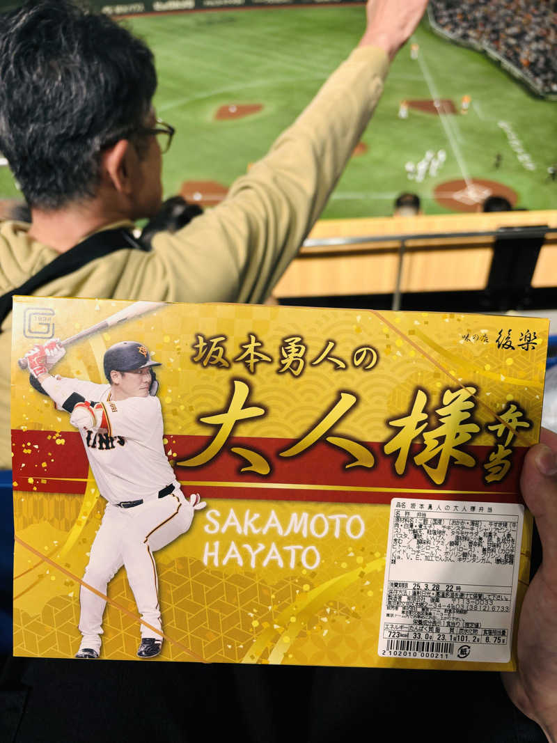 とさんの東京ドーム天然温泉 Spa LaQua(スパ ラクーア)のサ活写真