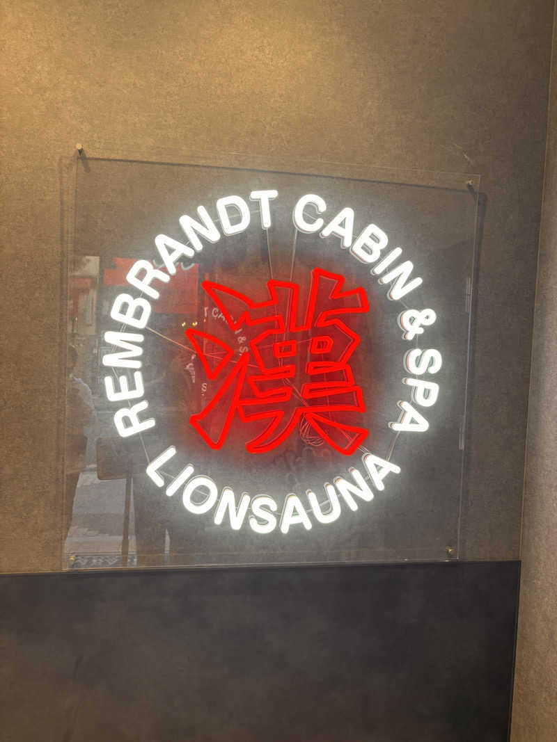 とさんのライオンサウナ新橋 (レンブラントキャビン&スパ新橋内)のサ活写真