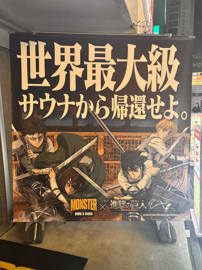 とさんのMONSTER WORK & SAUNAのサ活写真