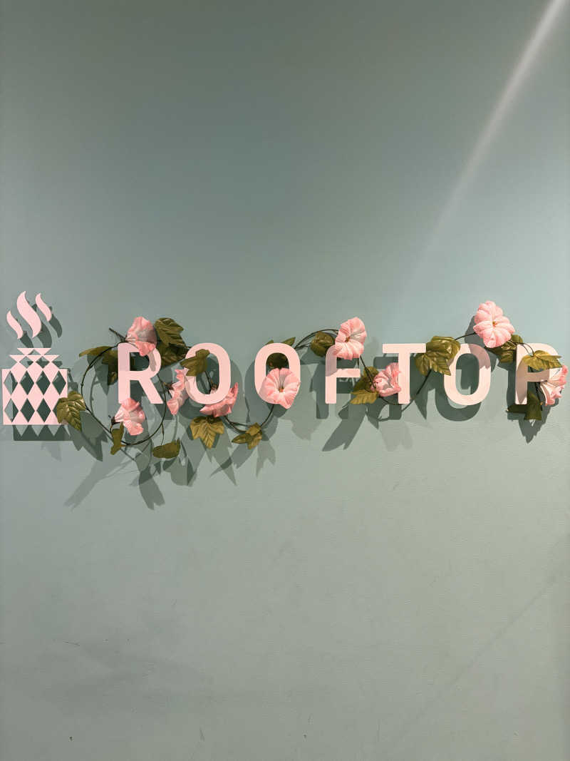 とさんのROOFTOP(ルーフトップ)のサ活写真