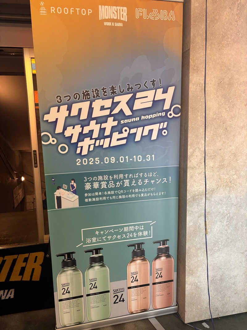 とさんのMONSTER WORK & SAUNAのサ活写真