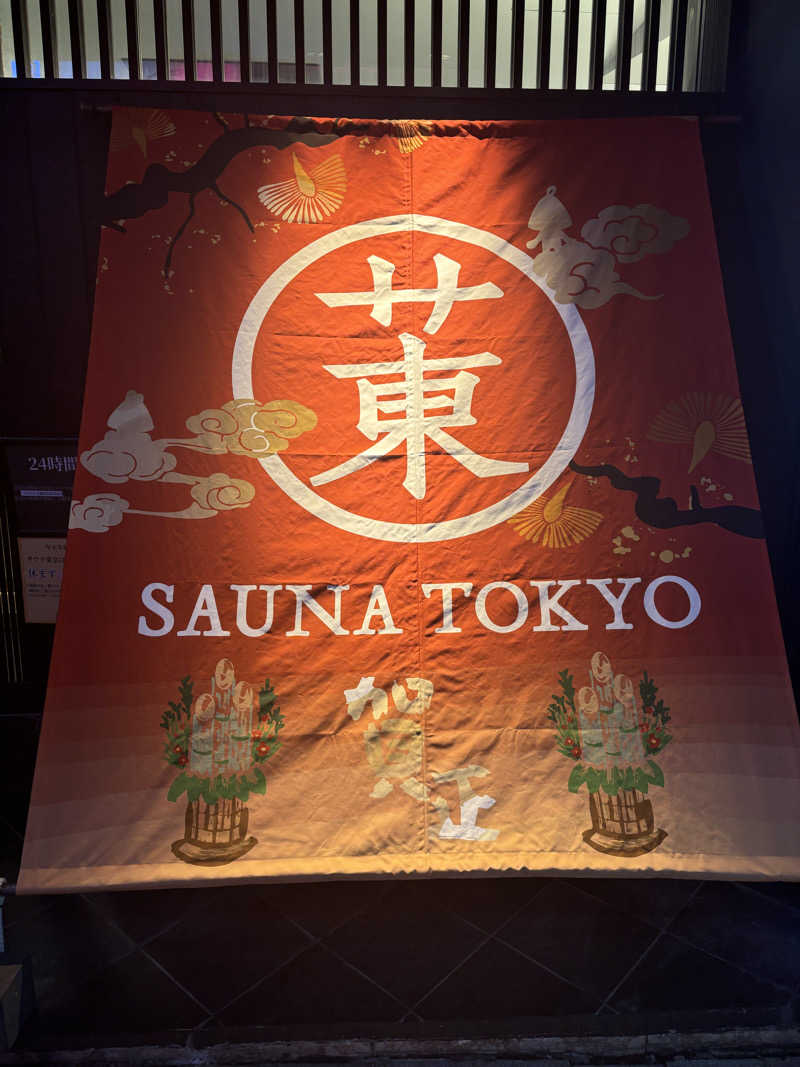とさんのサウナ東京 (Sauna Tokyo)のサ活写真