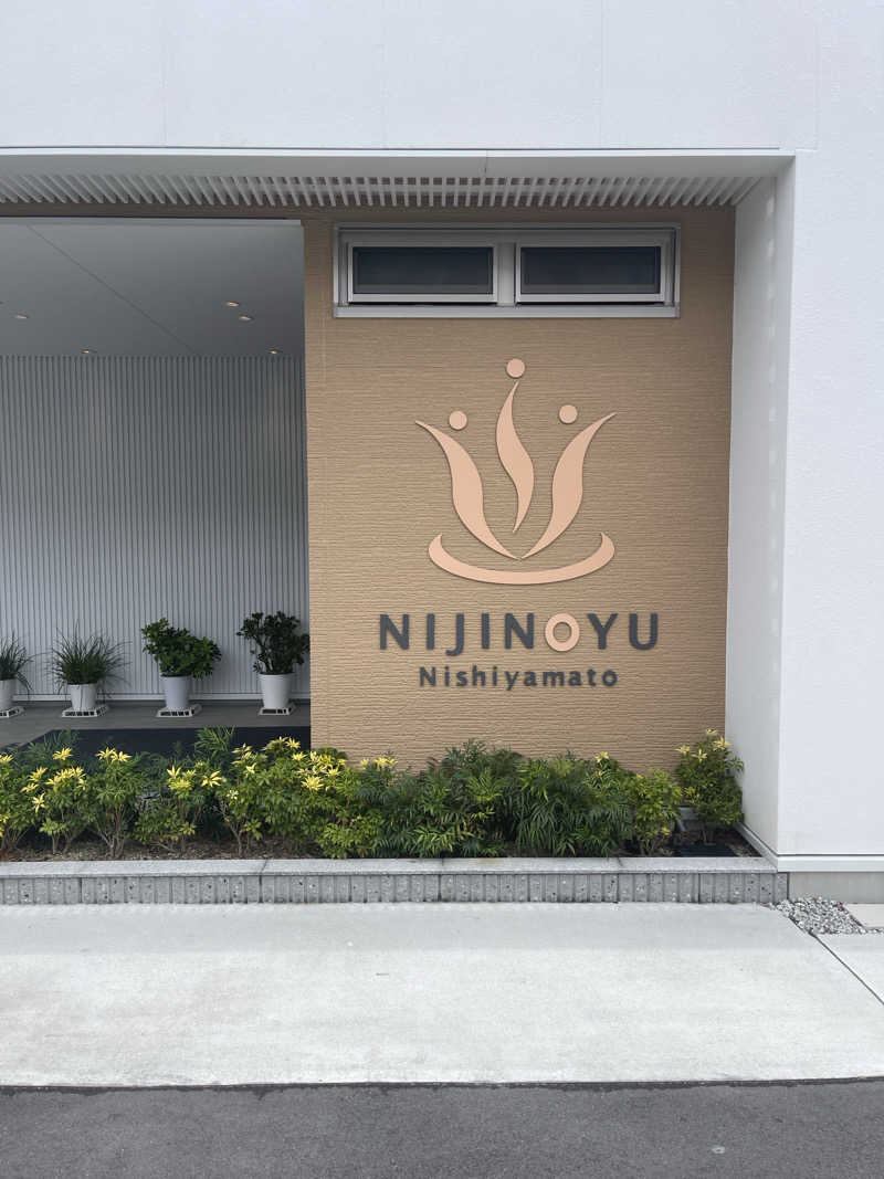 ﾔｯﾋﾟｰさんの虹の湯 西大和店のサ活写真