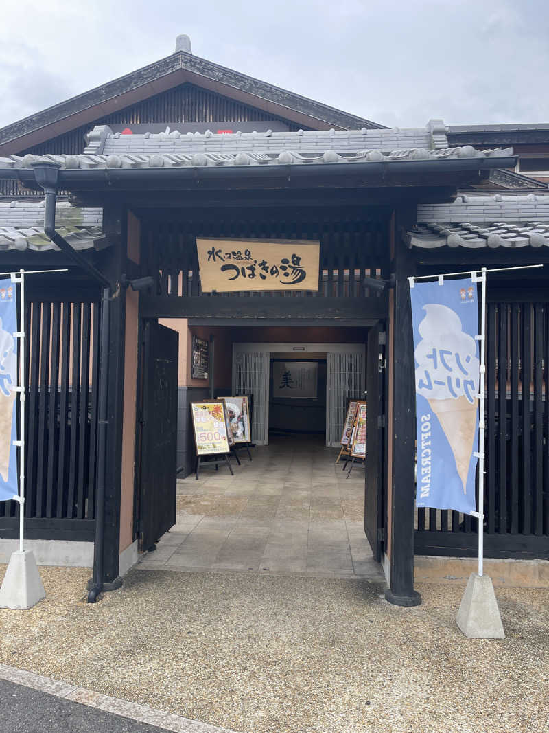 ﾔｯﾋﾟｰさんの水口温泉つばきの湯のサ活写真