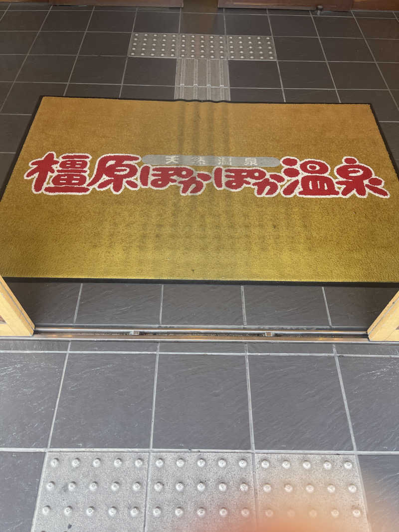 ﾔｯﾋﾟｰさんの橿原ぽかぽか温泉のサ活写真