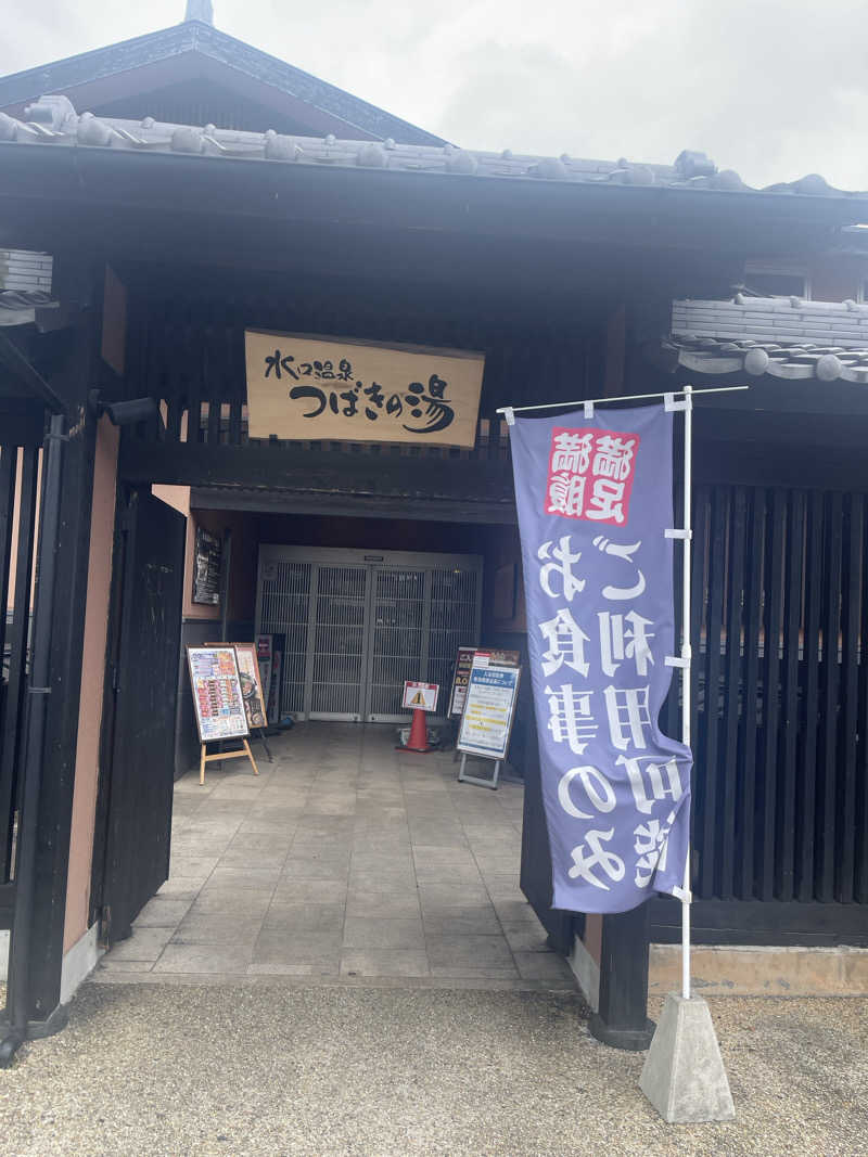ﾔｯﾋﾟｰさんの水口温泉つばきの湯のサ活写真