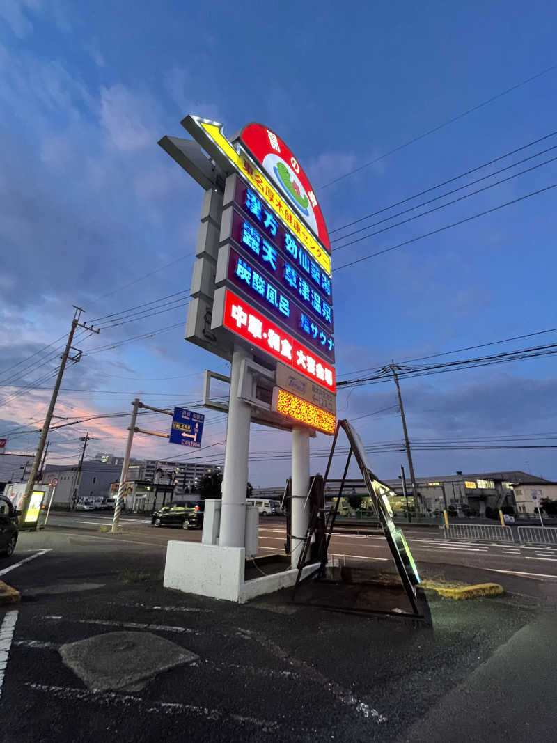 ねんころりさんの湯乃泉 東名厚木健康センターのサ活写真