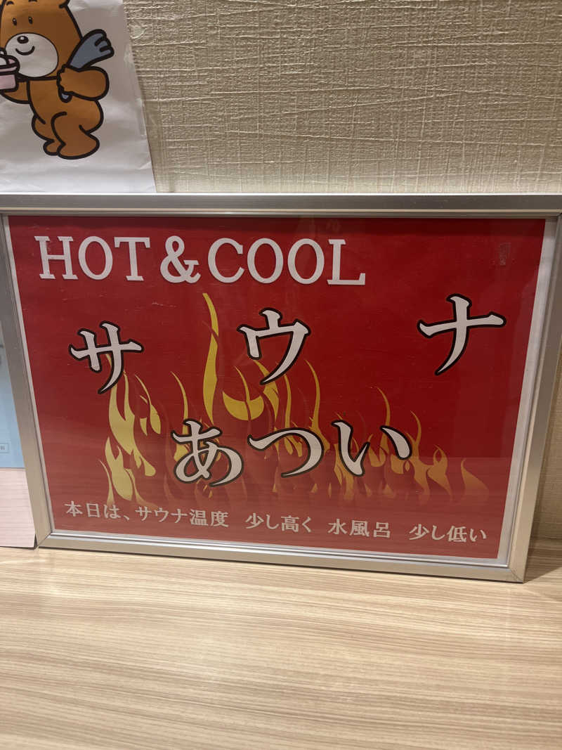 ひろぽにさんの鳥取ぽかぽか温泉のサ活写真