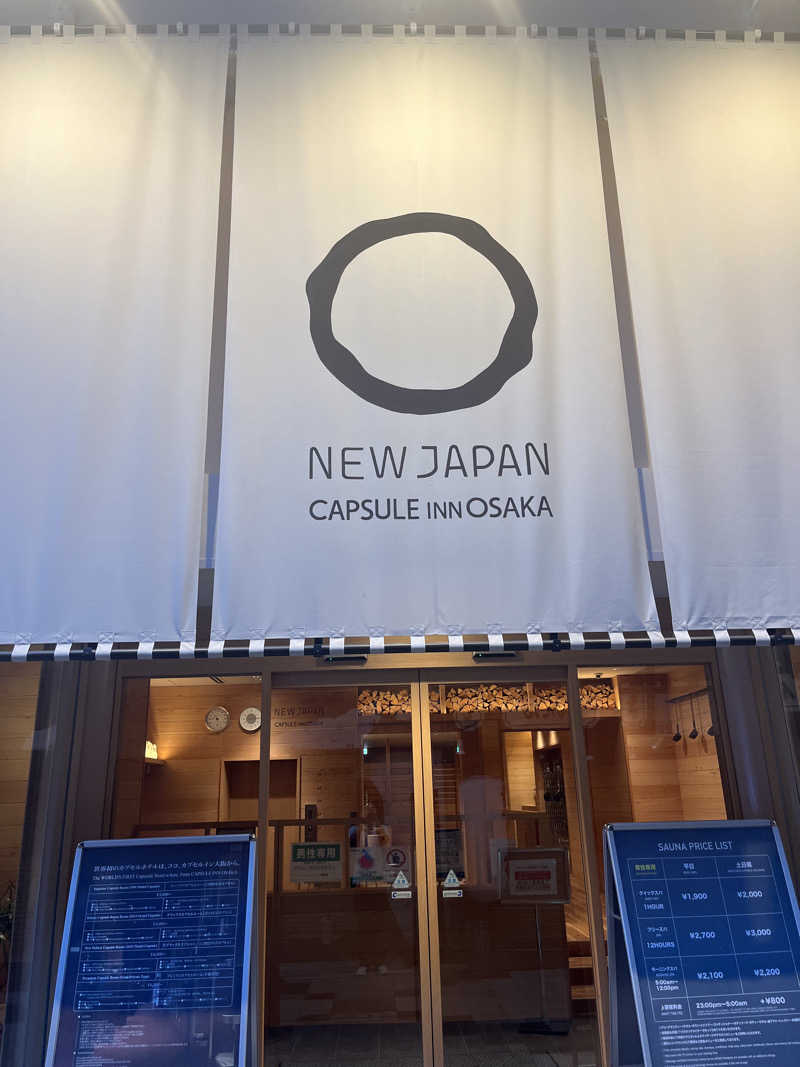ひろぽにさんのニュージャパン 梅田店(カプセルイン大阪)のサ活写真