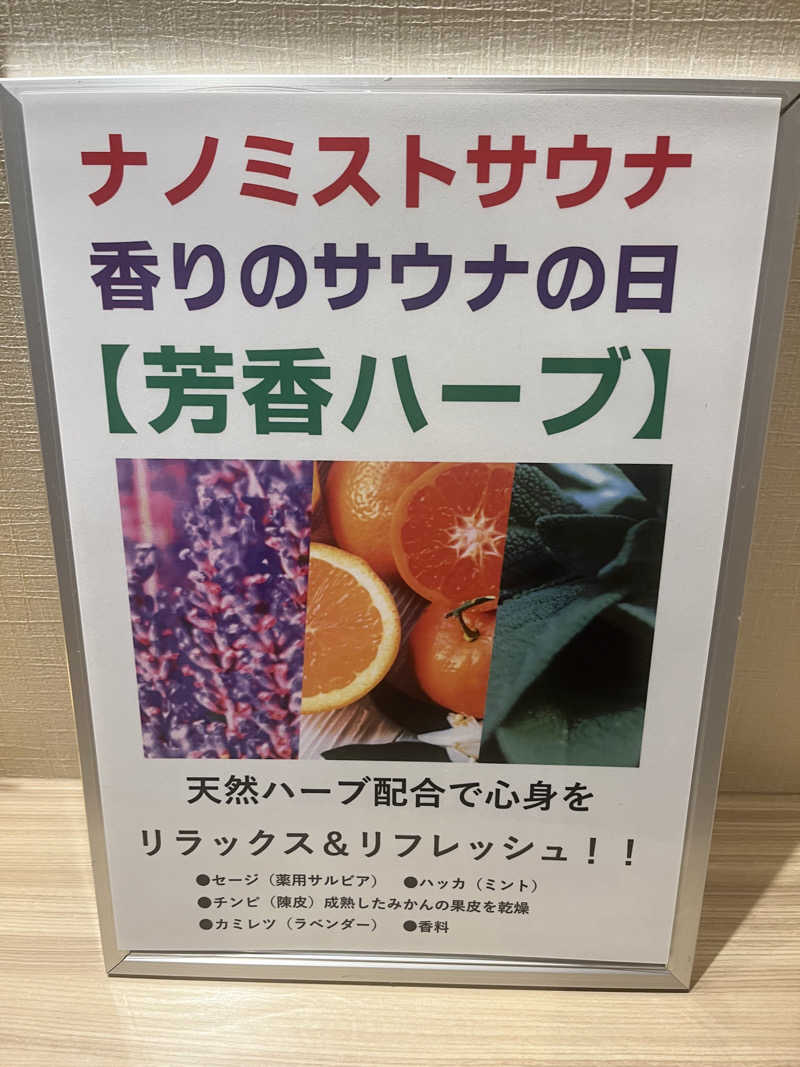 ひろぽにさんの鳥取ぽかぽか温泉のサ活写真
