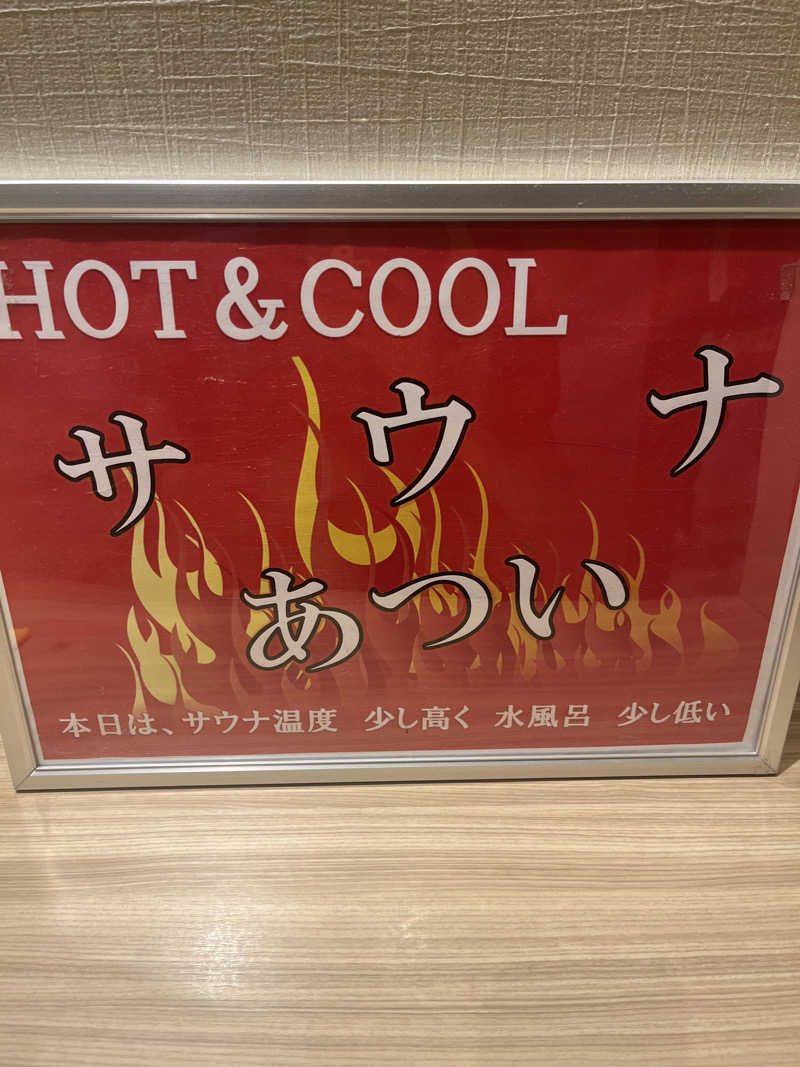 ひろぽにさんの鳥取ぽかぽか温泉のサ活写真