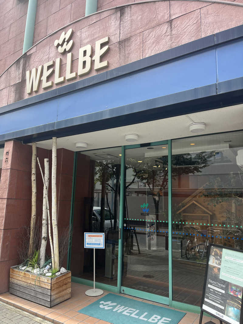 ひろぽにさんのウェルビー栄のサ活写真