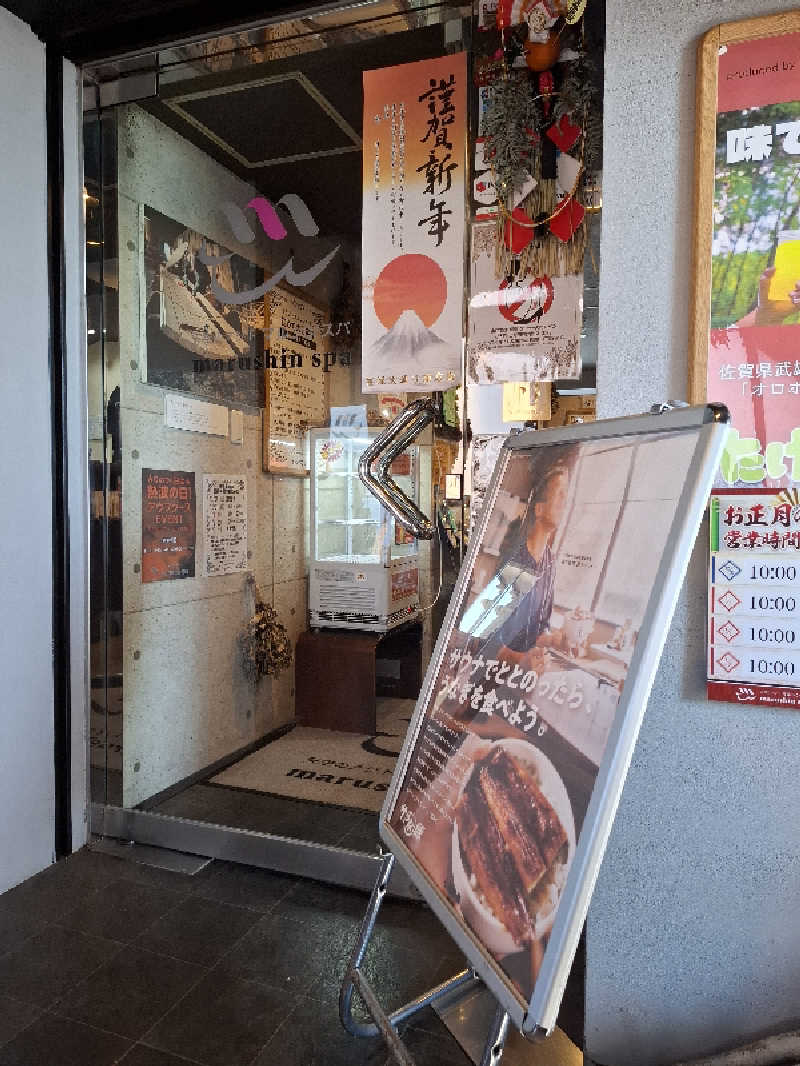 meyuyuさんの天空のアジト マルシンスパのサ活写真