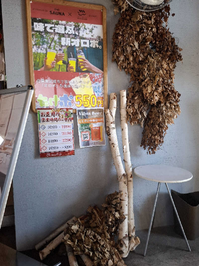 meyuyuさんの天空のアジト マルシンスパのサ活写真