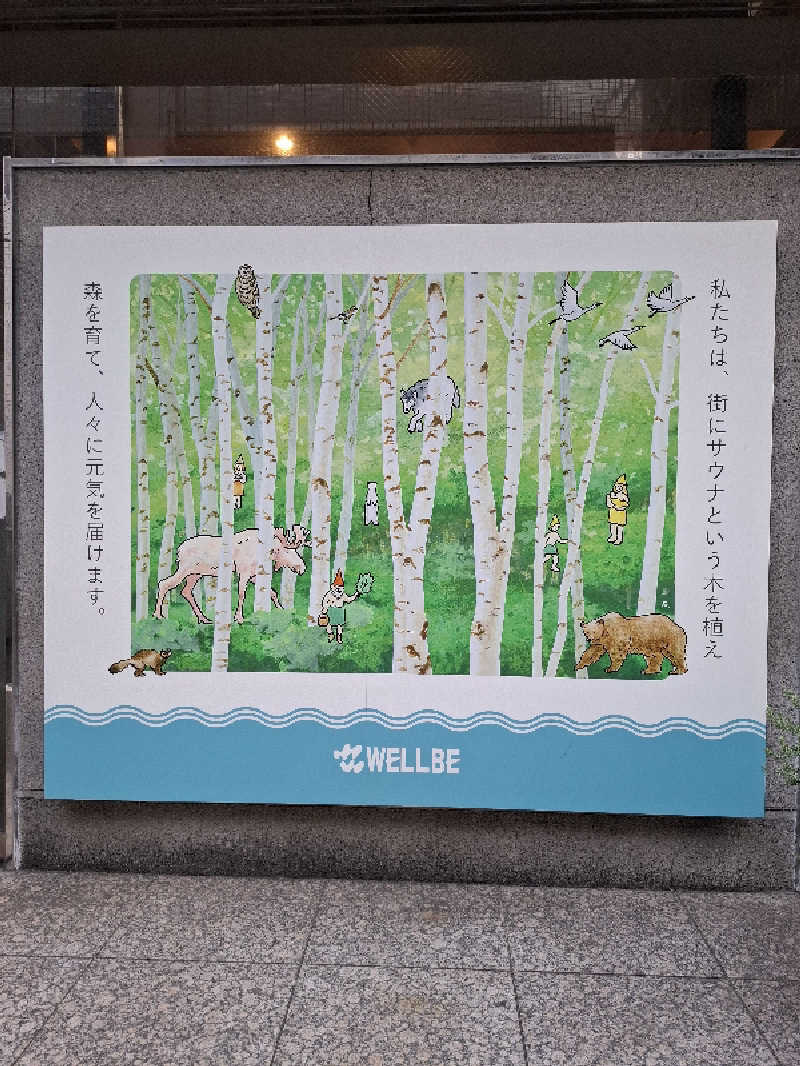 meyuyuさんのウェルビー今池のサ活写真