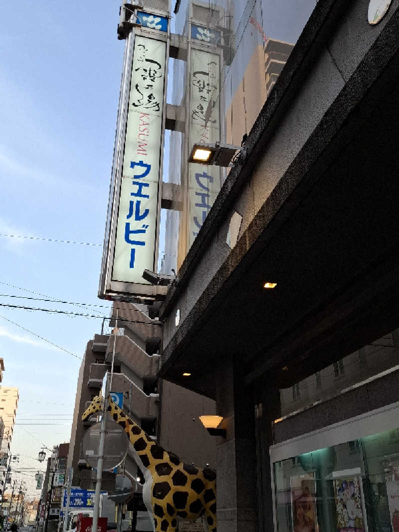 meyuyuさんのウェルビー今池のサ活写真