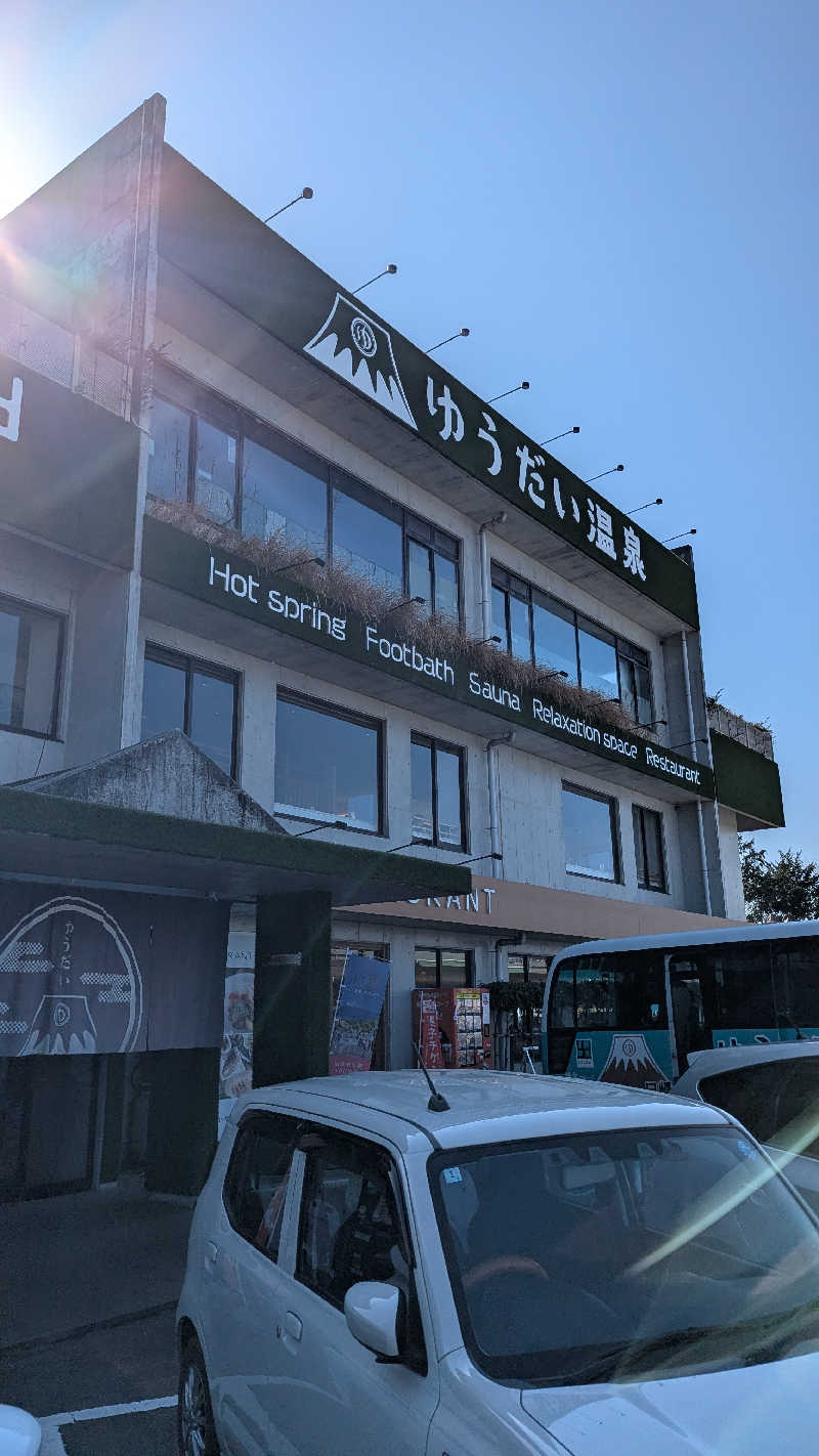 駿河さんのゆうだい温泉のサ活写真